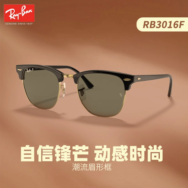 【派对达人经典款】Ray.Ban雷朋太阳镜男士偏光开车太阳镜3016F
