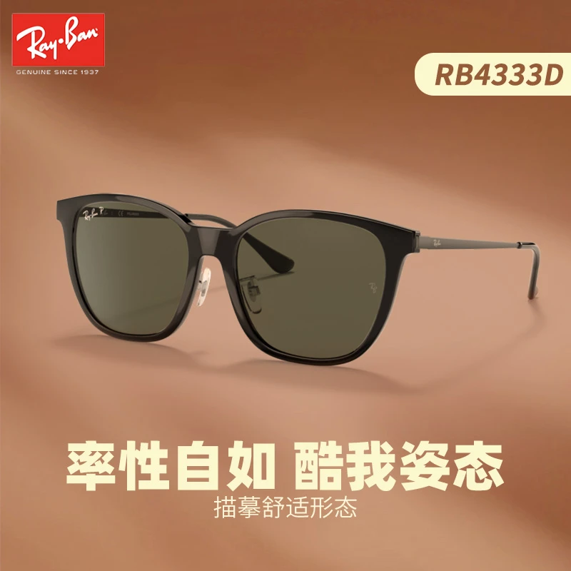 Ray·Ban/雷朋墨镜防晒太阳镜潮流男女大框墨镜RB4333D