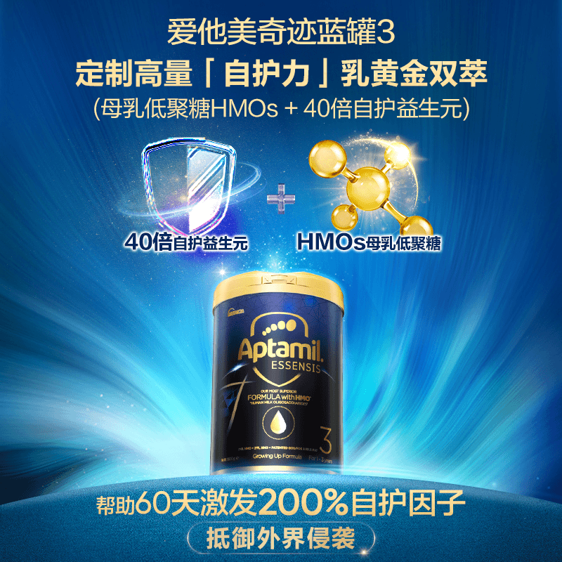 【蓝罐3段】爱他美黑钻奇迹蓝罐3段1-3岁900g/罐婴幼儿配方奶粉