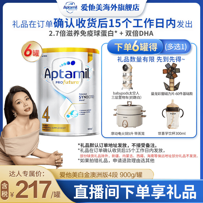 【王太澳白4段6罐】爱他美白金澳洲版4段3岁以上900g婴儿配方奶粉