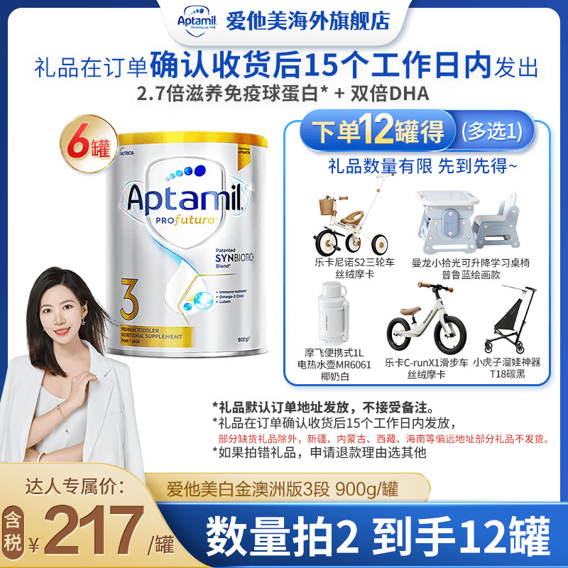 【卷发暖暖妈澳白3段12罐】爱他美白金澳洲3段1-3岁900g婴幼儿奶粉