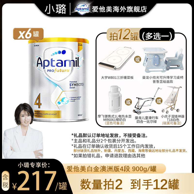 【小璐-澳白4段12罐】爱他美白金澳洲版4段3岁上900g奶粉