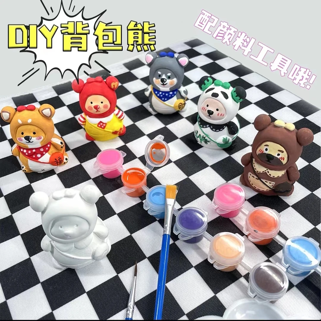 【9.9/10只】背包熊3D石膏娃娃涂色diy白坯涂鸦手工摆件