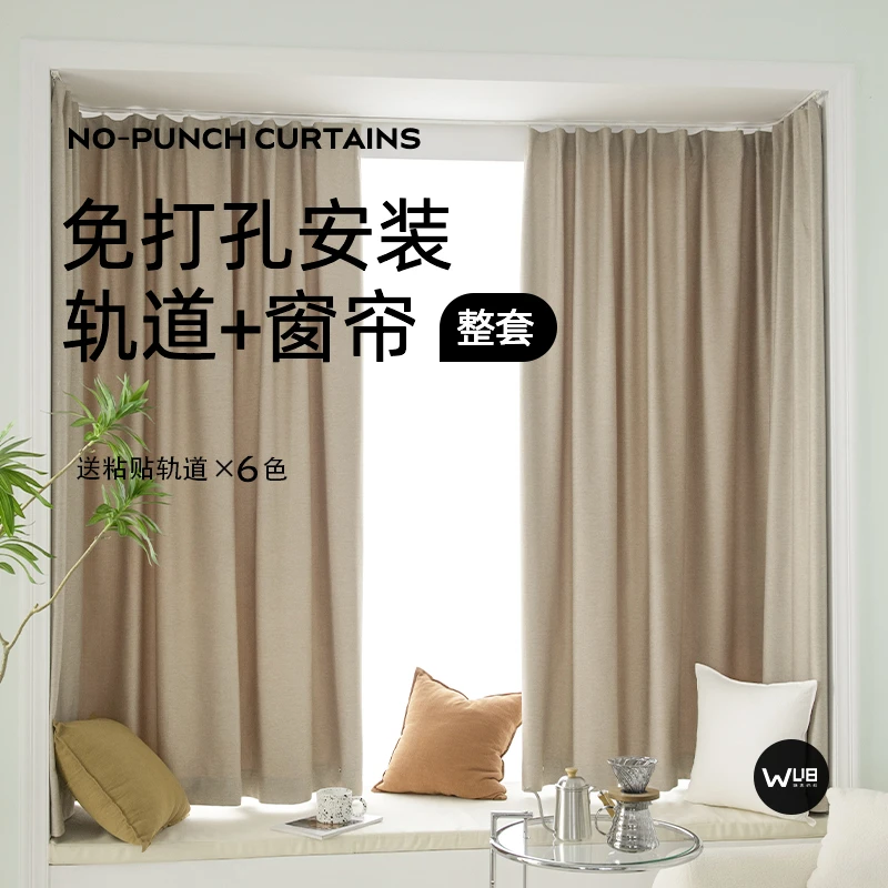 简易免打孔安装全遮光窗帘防晒隔热遮阳卧室飘窗轨道挂钩式门帘