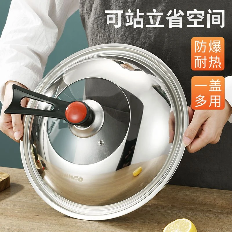 拜格不锈钢锅盖家用食品级防爆玻璃锅盖炒锅万能锅盖耐高温炒菜盖
