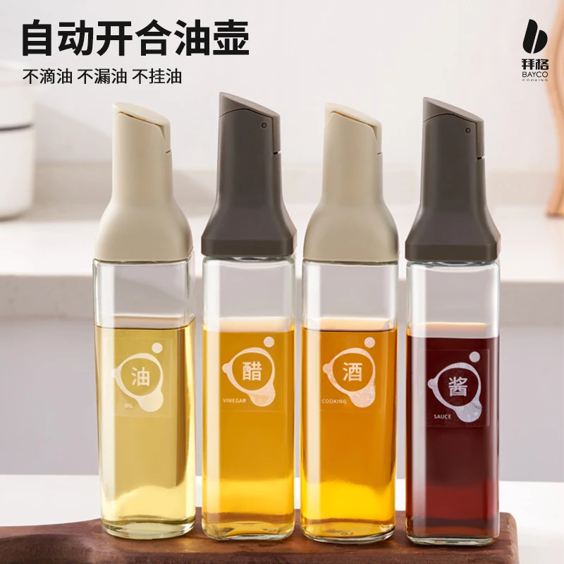 拜格自动开合玻璃油壶家用厨房装油倒油防漏酱油醋调味瓶酱油罐