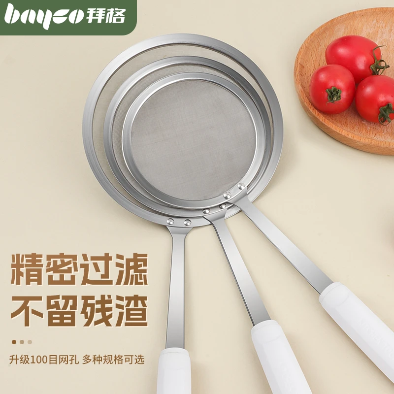 拜格 304辅食不锈钢过滤网超细家用厨房豆浆网筛漏勺密漏滤网筛细