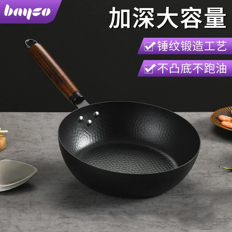 拜格平底锅不粘锅锤纹无涂层煎蛋神器牛排煎锅炒锅燃气炉家用铁锅