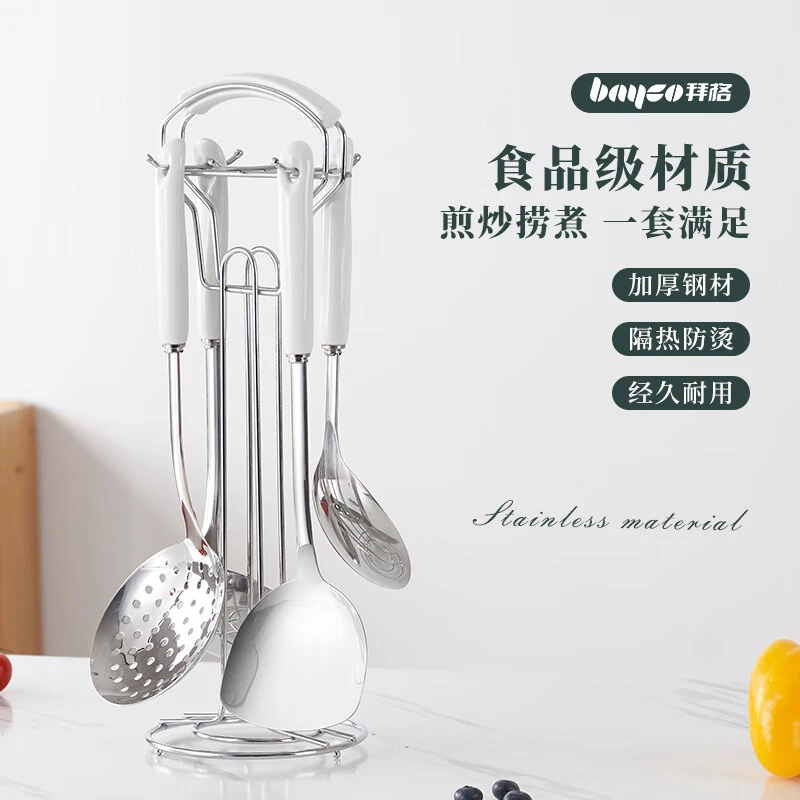 拜格食品级厨房不锈钢锅铲家用铲勺汤勺漏勺厨具套装炒菜铲子勺子
