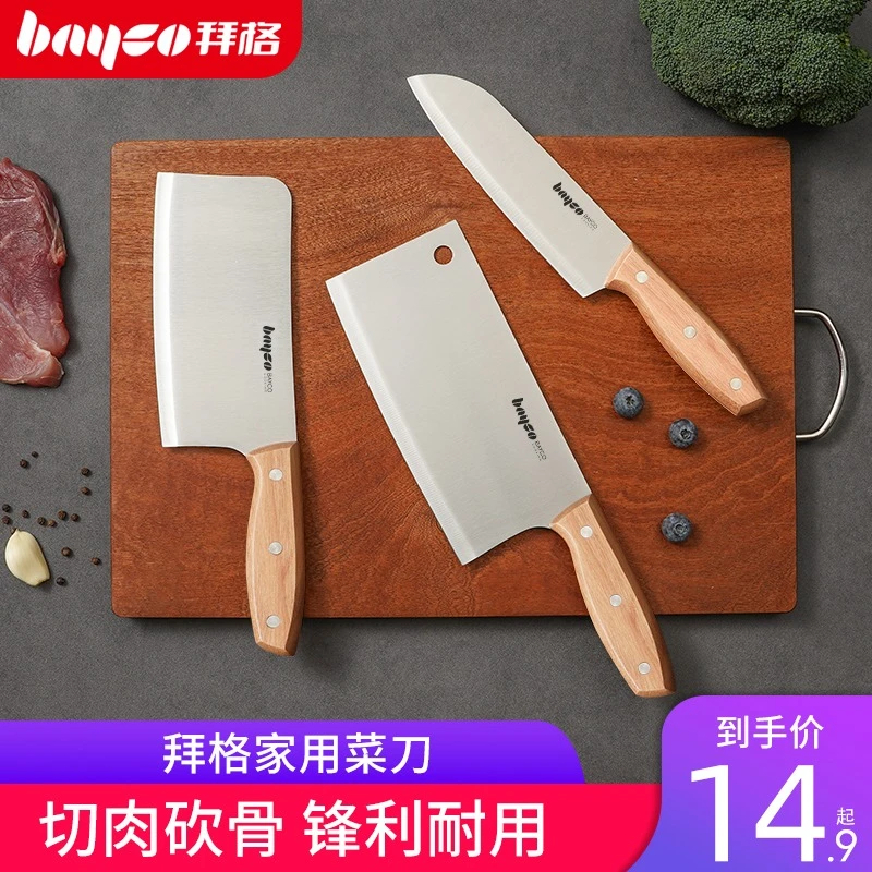 拜格刀具套装女士专用切肉刀菜刀家用厨房切片刀砍骨刀二合一组合