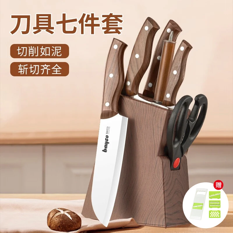 Bayco/拜格厨房刀具套装组合菜刀不锈钢全套厨具厨师专用切片刀