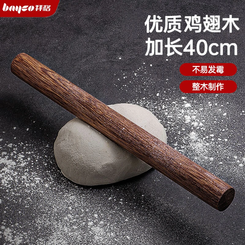 拜格擀面杖家用实木杆面棒面赶大号鸡翅木擀面棍擀不粘神器饺子皮