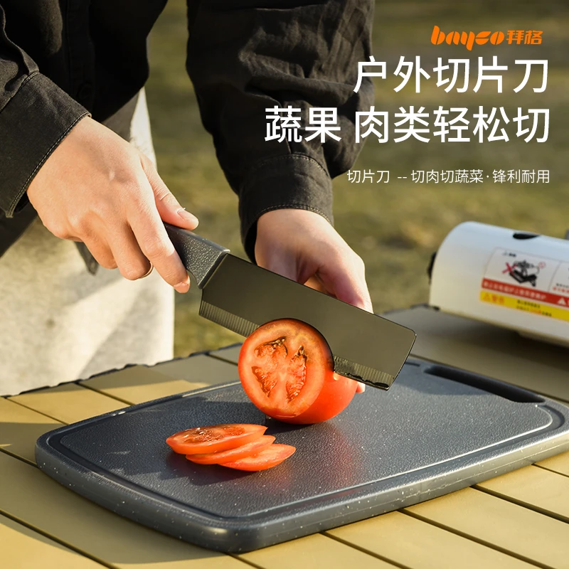 拜格户外刀具厨具套装露营装备便携式菜刀菜板厨房剪野餐烧烤炊具