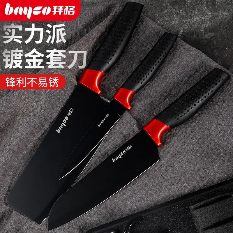 拜格菜刀不锈钢小菜刀组合家用刀具菜板套装用切菜刀厨房用水果刀