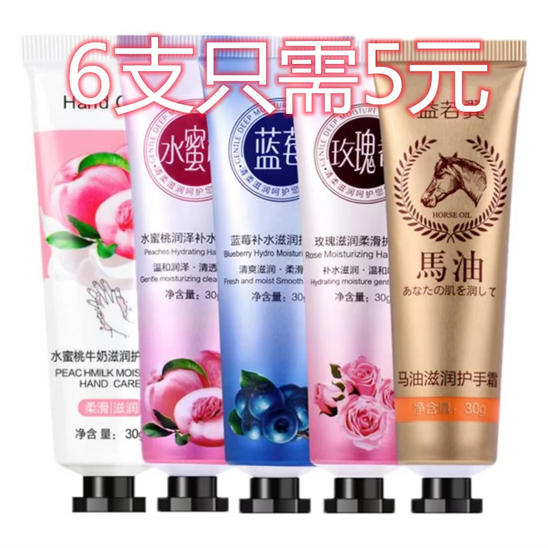 滋润护手霜 秋冬补水保湿手霜