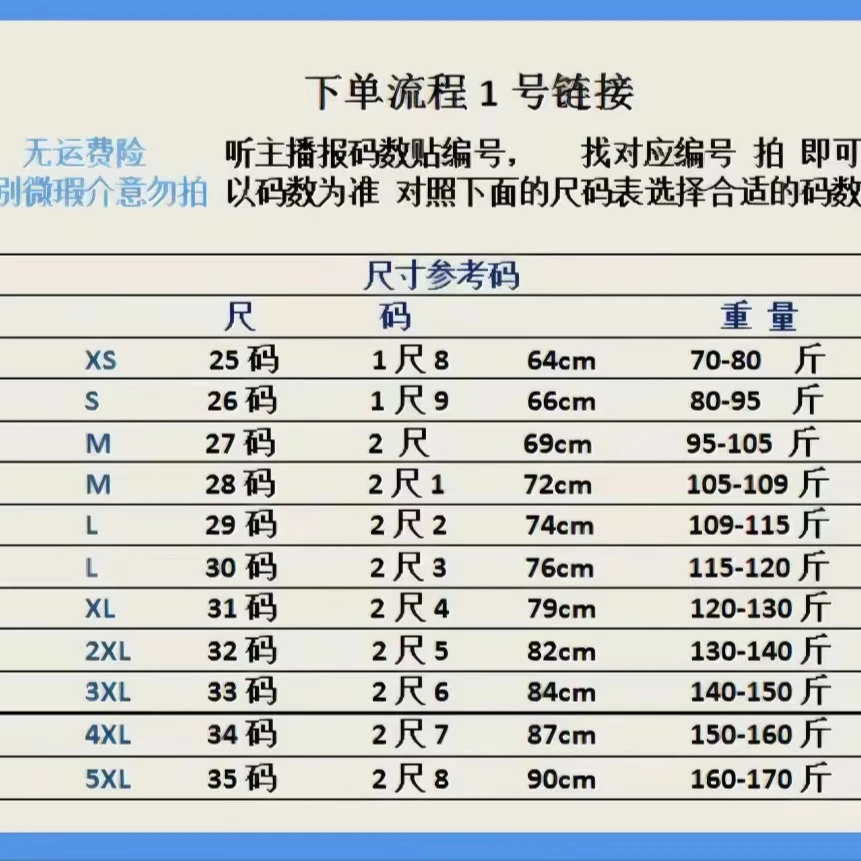 尺码参考 直筒阔腿牛仔裤裤女