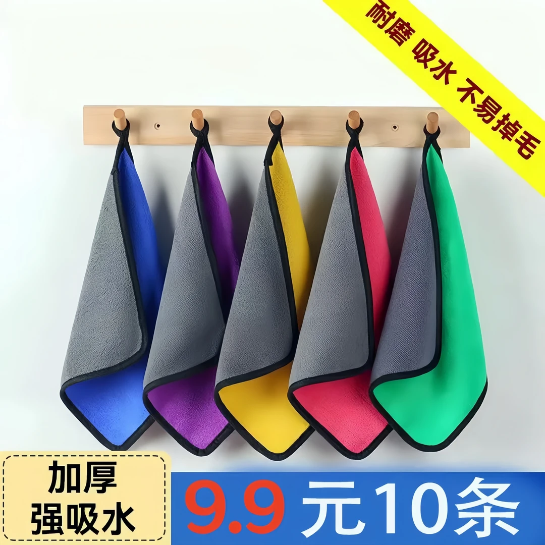 开学季厨房抹布家用擦车巾珊瑚绒加厚洗碗巾超细纤维抹布超强吸水