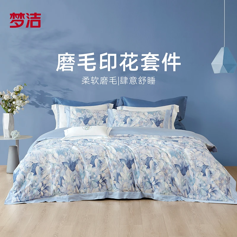 梦洁家纺 纯棉磨毛印花套件：花间寻梦
