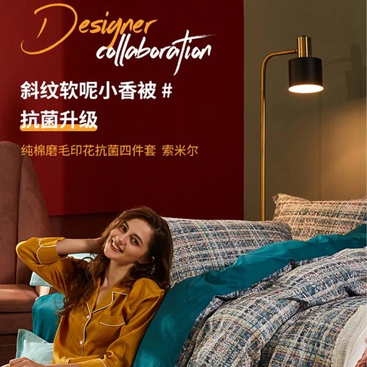 【 梦洁 家纺 】 纯棉磨毛印花四件套磨毛四件套轻奢简约：索米尔