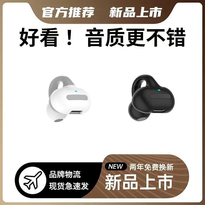 无线骨传导蓝牙耳机不入耳夹耳式单耳适用于VIVO小米OPPO华为苹果