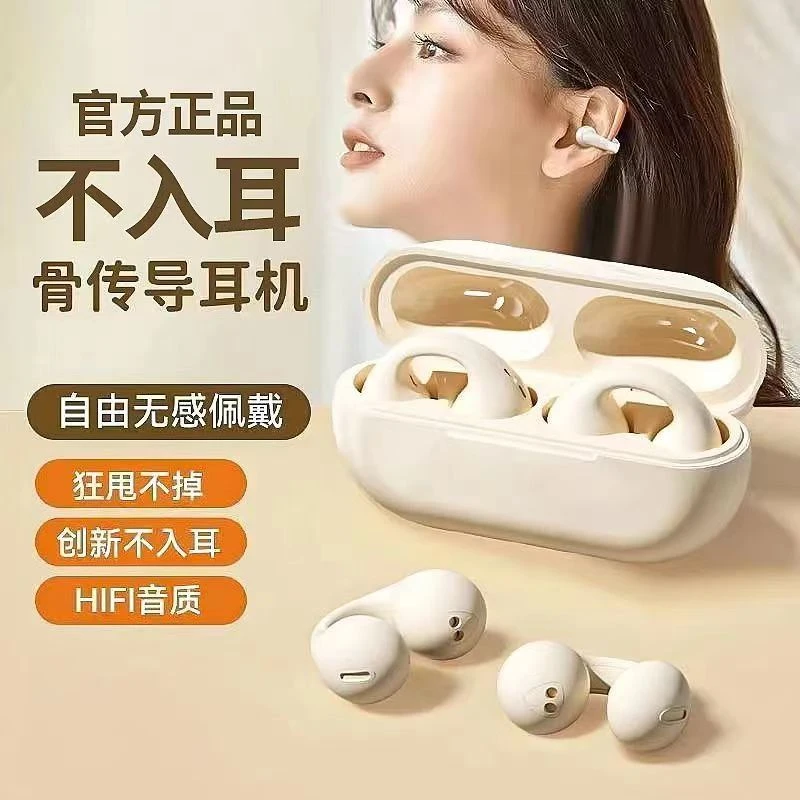 【小扬哥优选】适用小米骨传导无线蓝牙耳机运动夹耳式久戴不痛