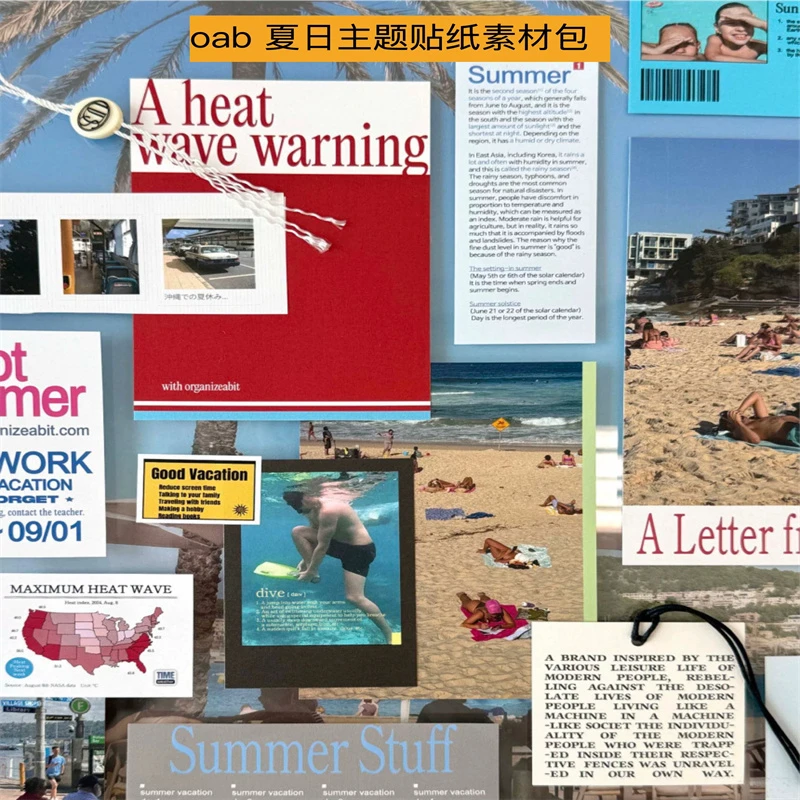 ins风夏日沙滩贴纸卡片包素材Keepclean手账拼贴手帐装饰道具卡片