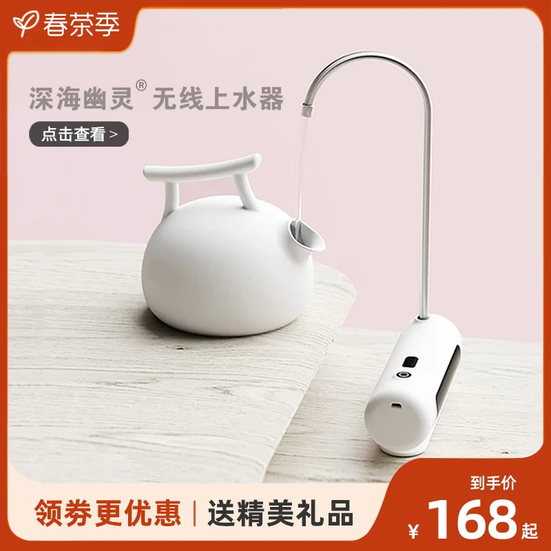 茶大师 深海幽灵096水桶抽水器充电式小型无线上水器纯净水桶台式