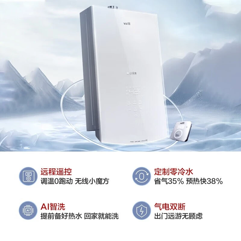 Vatti/华帝燃气热水器i12071S零冷水智能遥控恒温16L天然气即热