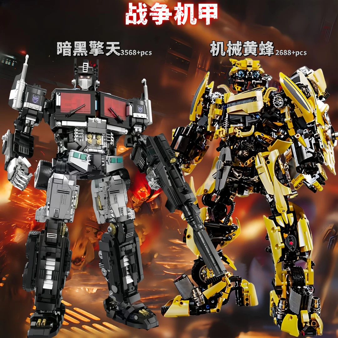 暗黑擎天柱耐摔经典积木模型变形金刚益智玩具大黄蜂10-15岁积木