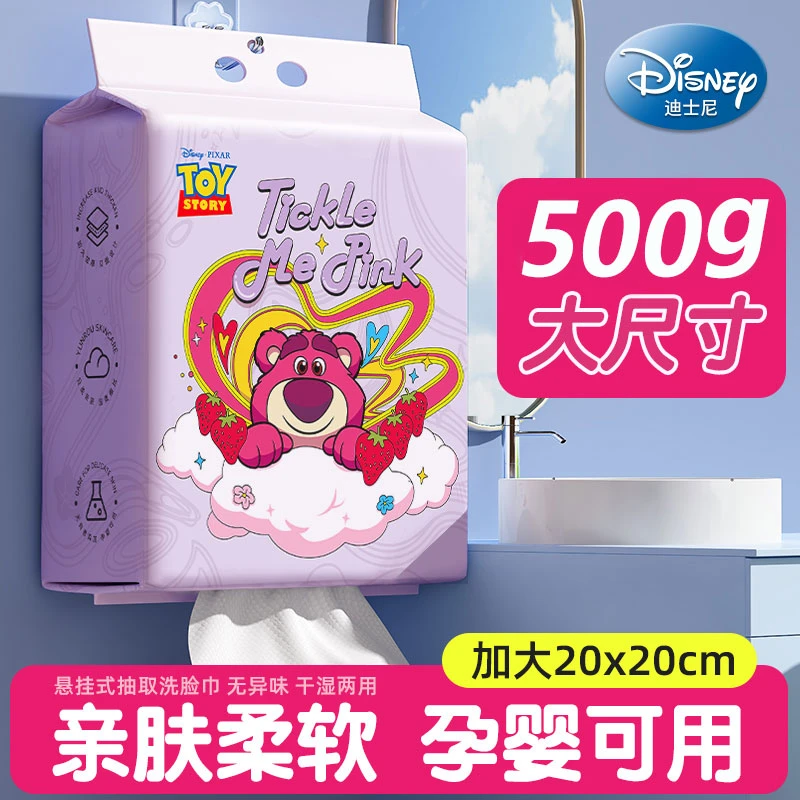 迪士尼洗脸巾悬挂式一次性洗脸巾孕婴可用亲肤抽取式洁面巾家庭装