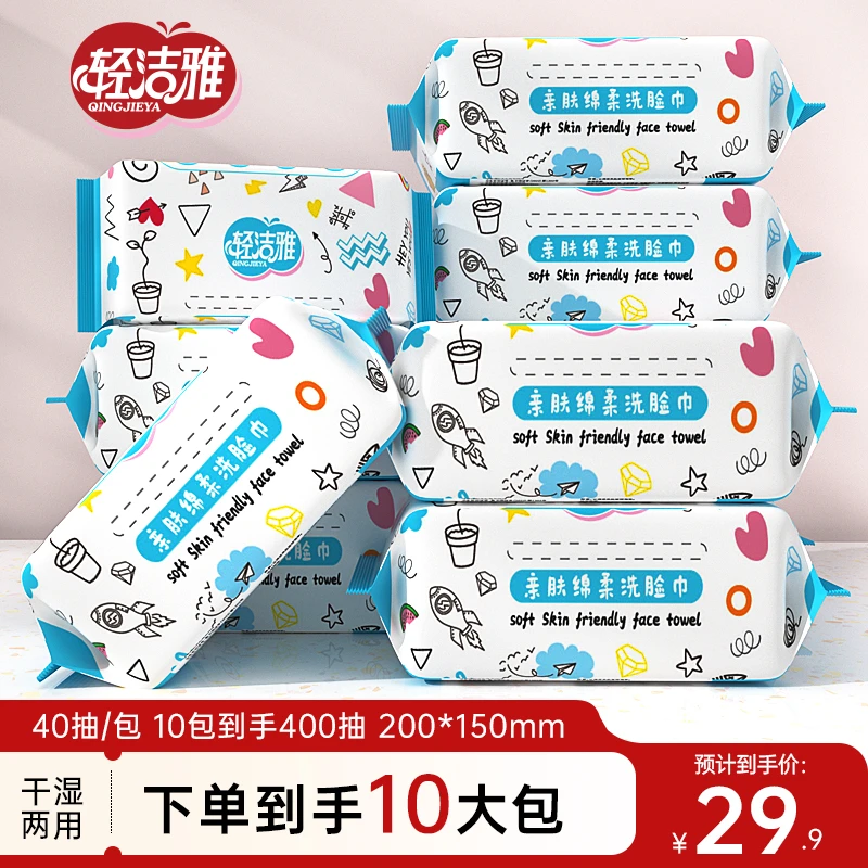 洁面洗脸巾吸水两用柔软一次性洗脸棉柔巾加大加厚珍珠纹抽式美容