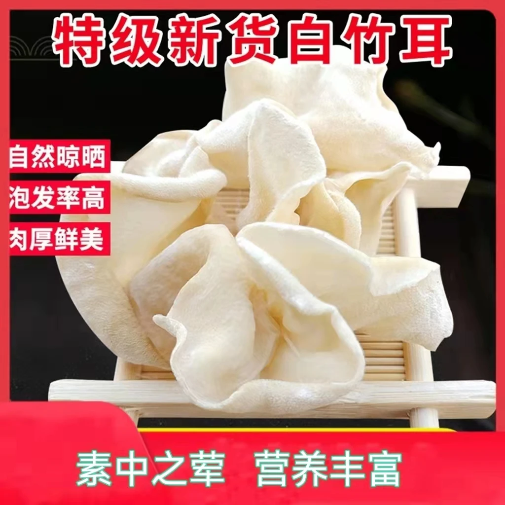 八里仓白木耳毛木耳组合
