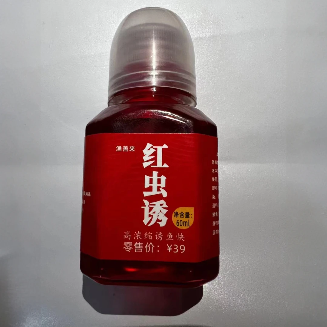 红虫诱 高浓缩饵料添加剂春冬季节必备野钓黑坑南北通用秘制配方