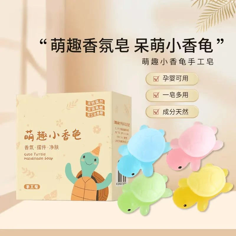 【小乌龟儿童香皂】很香让小朋友爱上洗手除菌除渍干爽清洁护手神器