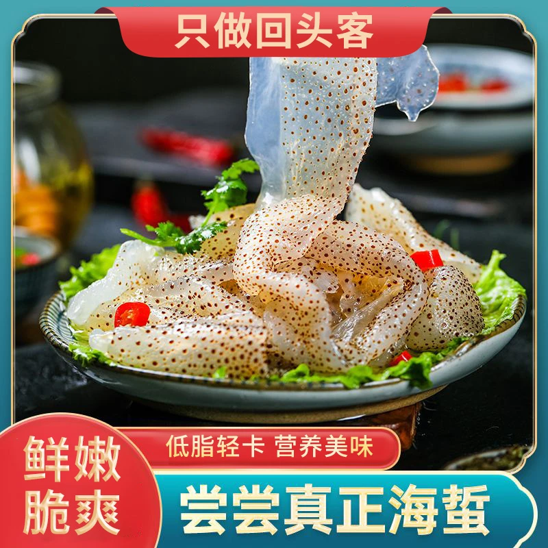 【6袋=59元 开袋即食】虎斑海蜇丝  凉拌下酒菜 新鲜脆爽营养420g