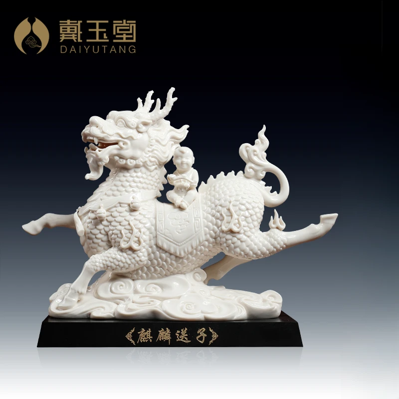 戴玉堂《麒麟送/子》陶瓷白瓷家居客厅电视柜玄关装饰工艺品摆件