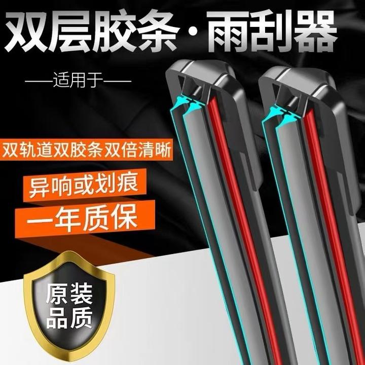 适配于大众CC雨刮器途观L朗逸宝来速腾迈腾探岳帕萨特无骨雨刷