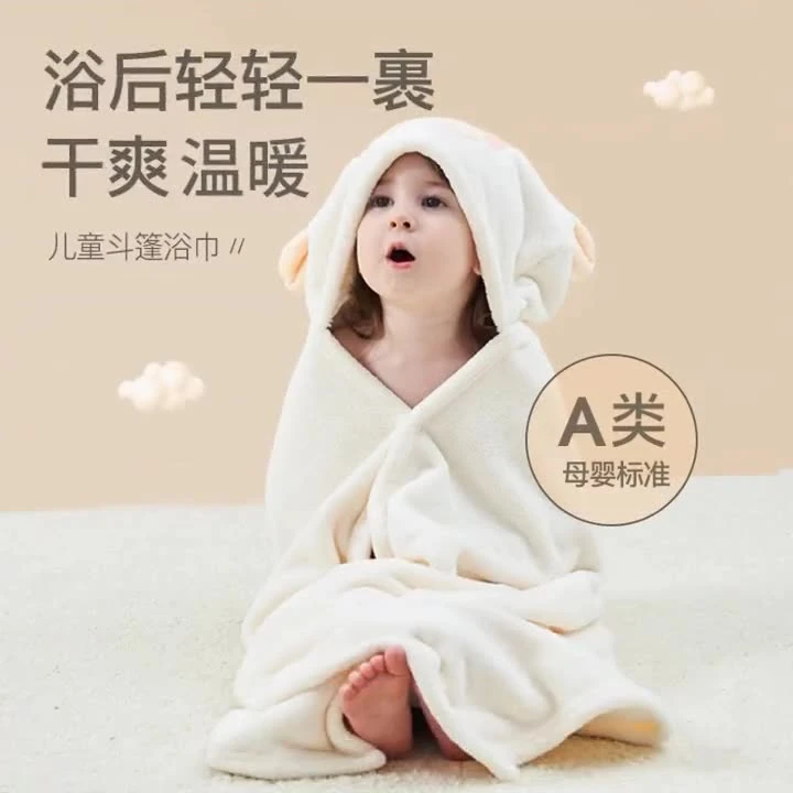 儿童浴巾 珊瑚绒婴儿宝宝速干连帽斗篷浴袍沙滩卡通带帽儿童浴巾