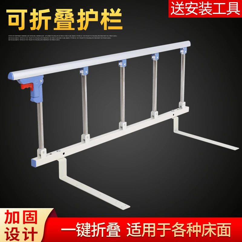 不锈钢医用折叠床护栏儿童防摔床边栏杆老人床护栏配件扶手通用