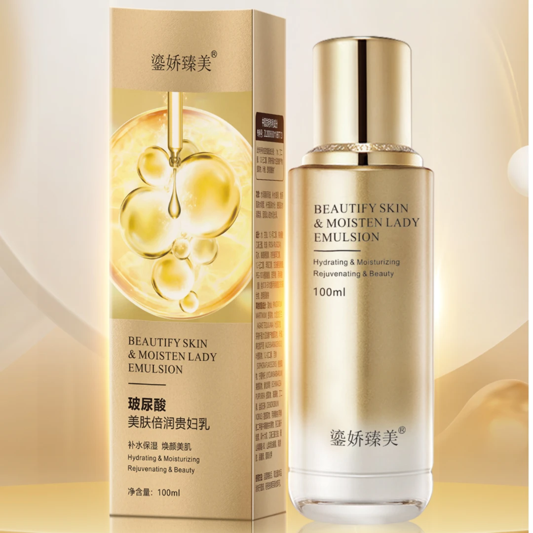 玻尿酸补水保湿水乳倍润丙二醇焕颜精华乳美肤焕能弹嫩水乳