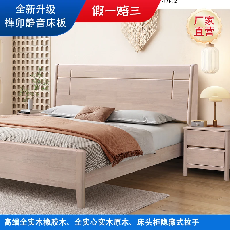 北欧现代简约原木色床全实木橡胶木框架婚床榫卯结构松木静音床板