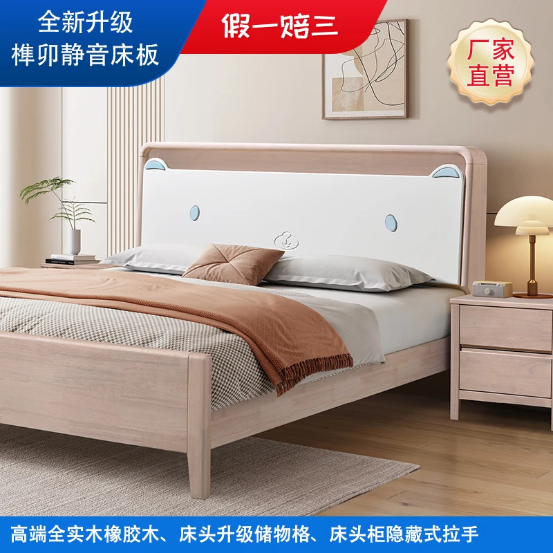 北欧实木床现代简约双人主卧大床配榫卯结构静音床板卧室简约风