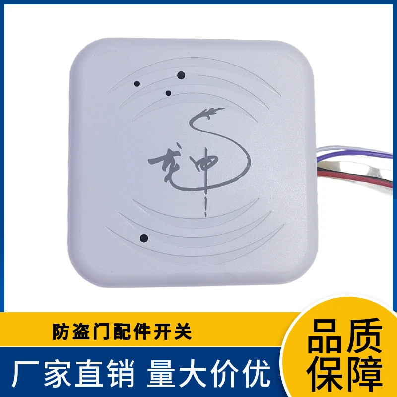 智能防盗门配件开关