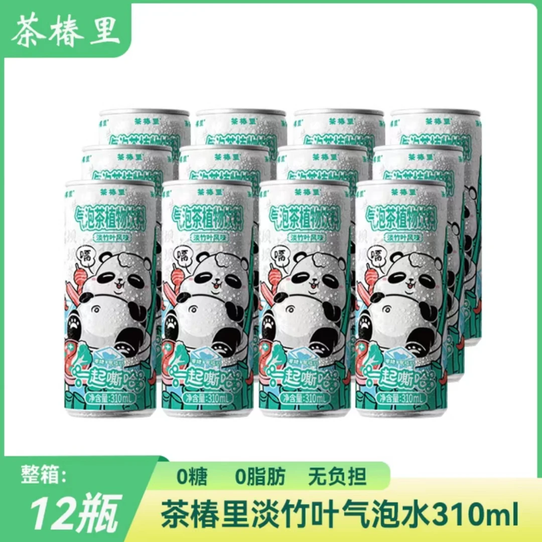 茶椿里气泡茶310ml*12瓶零脂零糖夏日清爽果味淡竹叶风味植物饮料