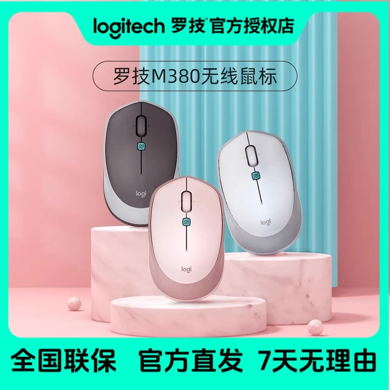 罗技M380智能语音VOICE无线轻音鼠标便携办公打字声控识别多语言
