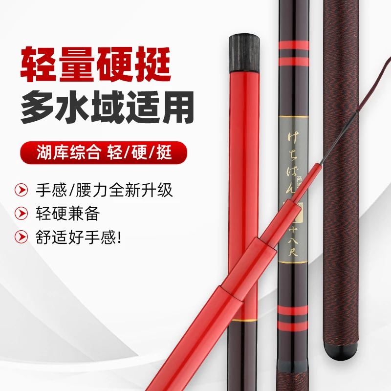 【花姑娘】28调综合调性高碳素超轻超硬全能台钓竿舒适全新