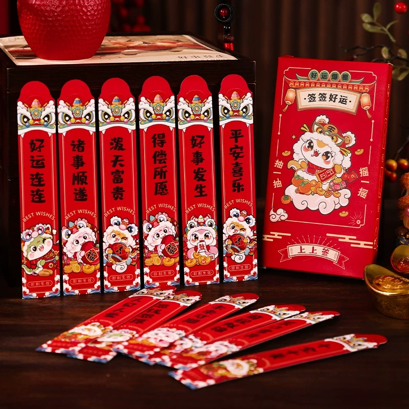 蛇年2025新款趣味抽签红包盲盒抽奖幸运签公司活动创意道具利是封