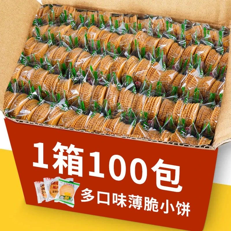 香葱王薄脆饼干葱油咸蛋黄味早餐零食充饥休闲食品独立小包装批发