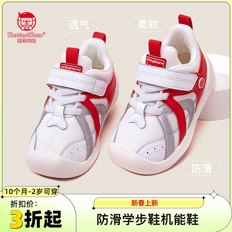 芭比班纳0-2岁春季婴幼童防滑学步鞋机能鞋透气一阶段机能童鞋