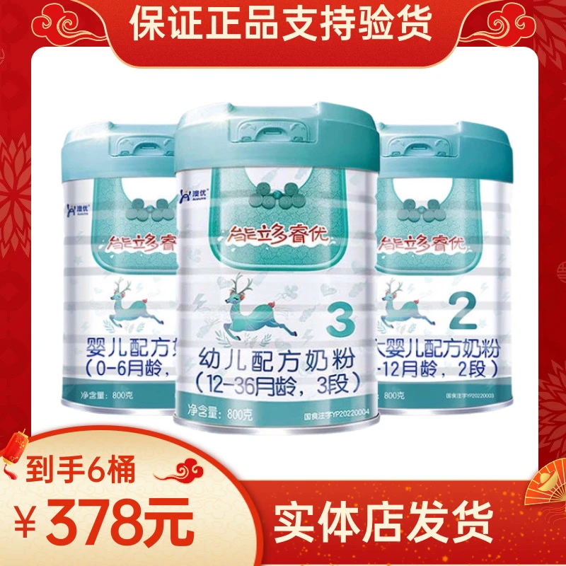 能力多睿优*配方奶*粉